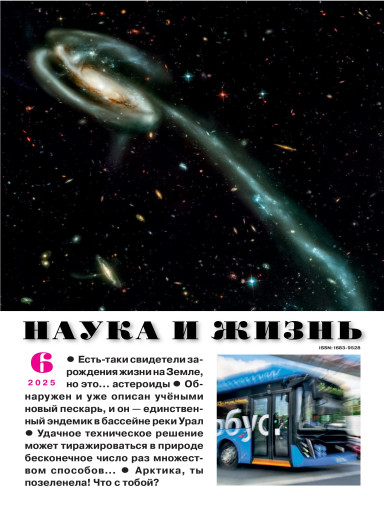 Наука и жизнь