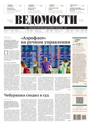 Ведомости