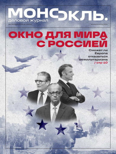 Монокль