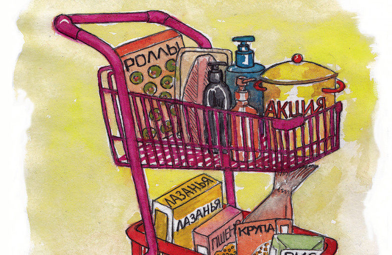 Новый портрет российского потребителя: тревожный, бережливый, импульсивный