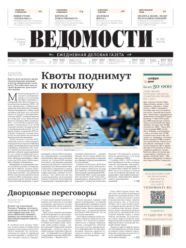 Ведомости
