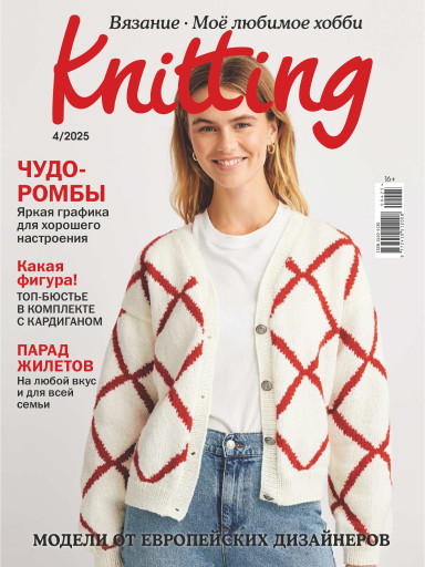 Knitting
