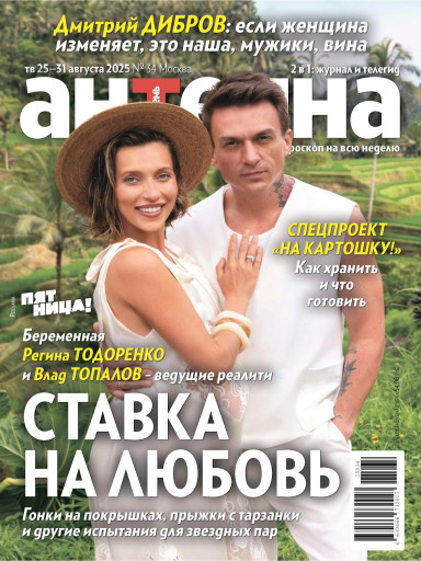 Антенна-Телесемь