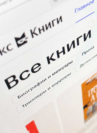 «Яндекс» вчитался в рынок