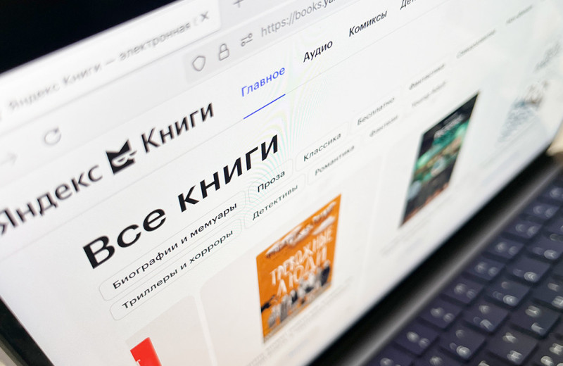 «Яндекс» вчитался в рынок