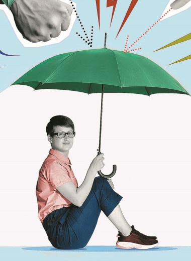 Давай держать дистанцию