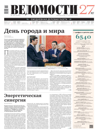 Ведомости
