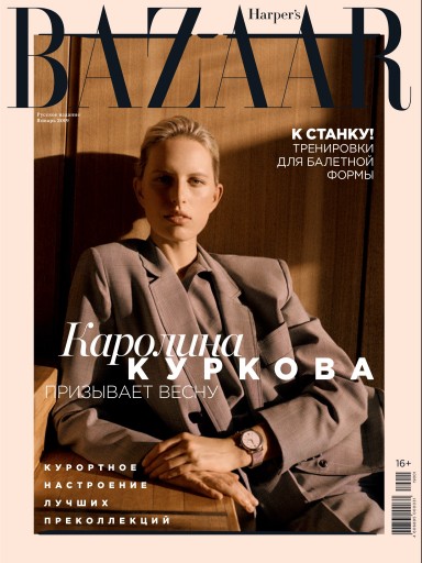 Harper's Bazaar №1 январь