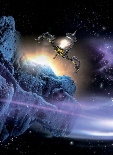 Поймать космического гостя