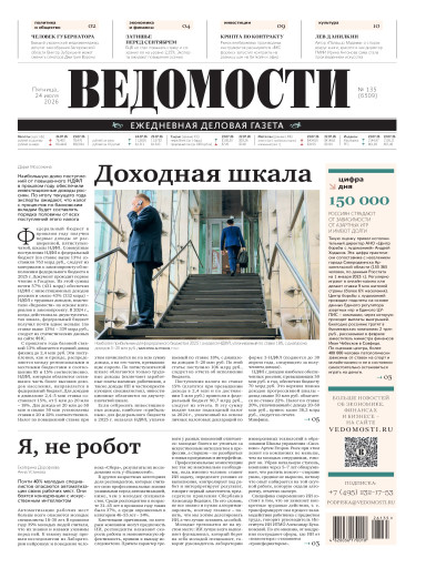 Ведомости