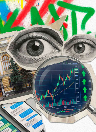 Соглашайся и плати