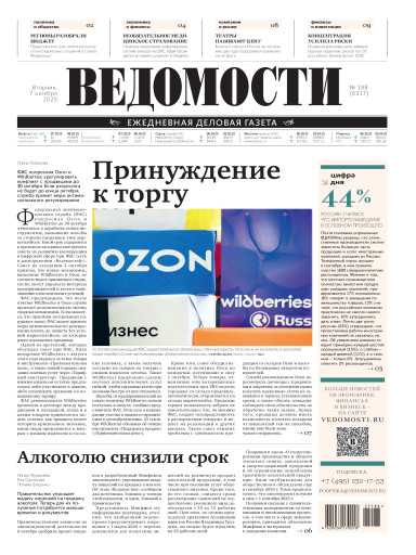 Ведомости