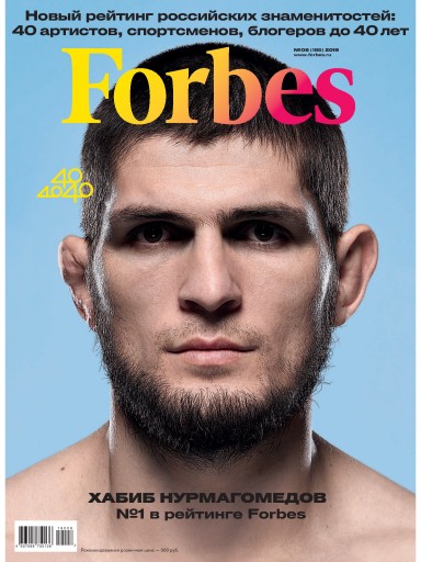 Forbes №8 август