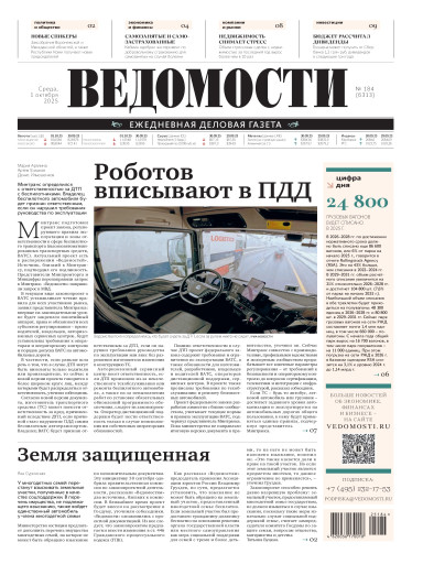 Ведомости