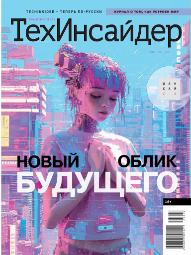 ТехИнсайдер