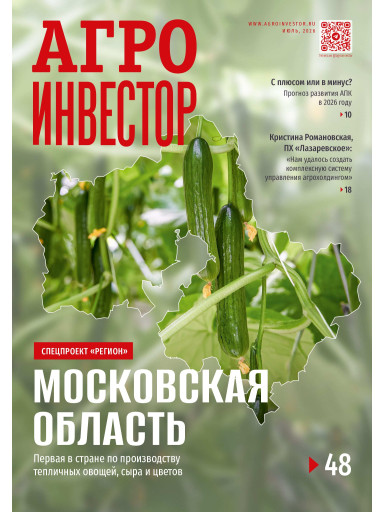 Агроинвестор