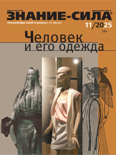 Знание – сила