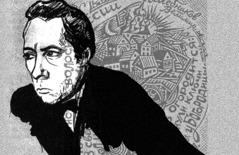 Велимир Хлебников: алхимик слова