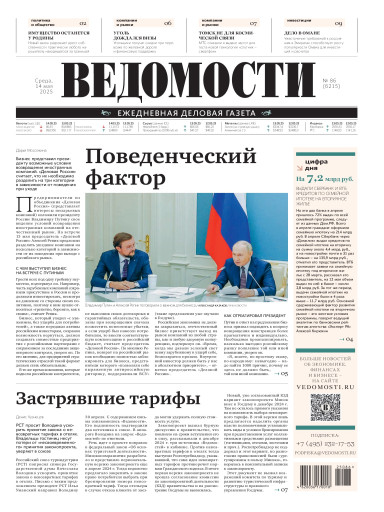 Ведомости