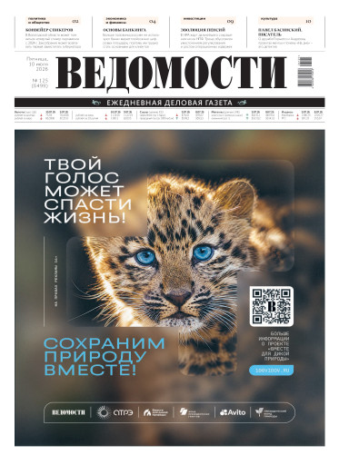 Ведомости