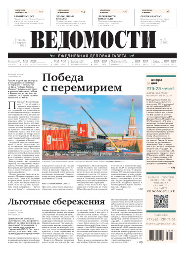 Ведомости