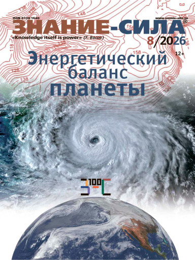 Знание – сила