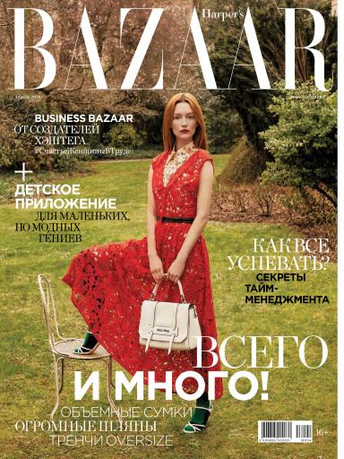 Harper's Bazaar №4 апрель