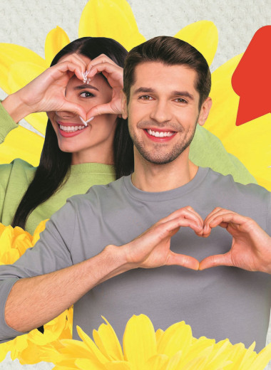 Как найти своего мужчину (или почему мы выбираем не тех)