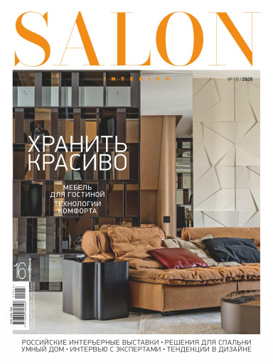 SALON-Interior
