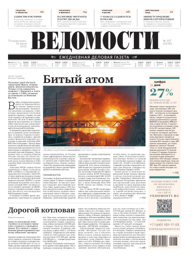Ведомости