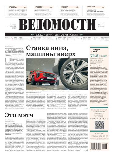 Ведомости