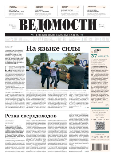 Ведомости