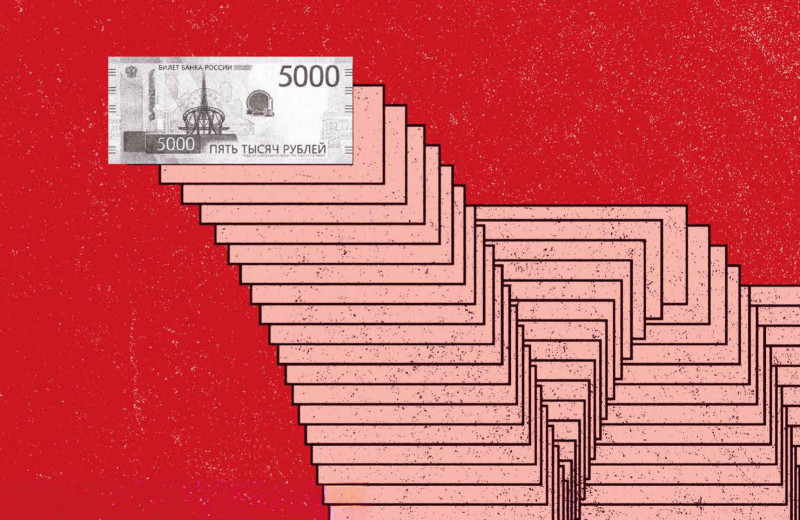 30 лет накопления капитала