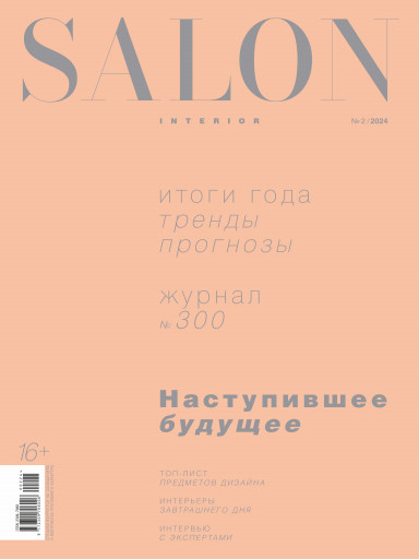 SALON-Interior