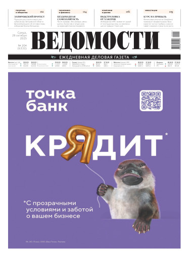 Ведомости