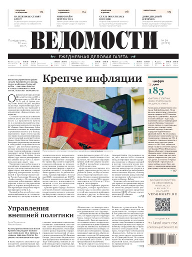 Ведомости