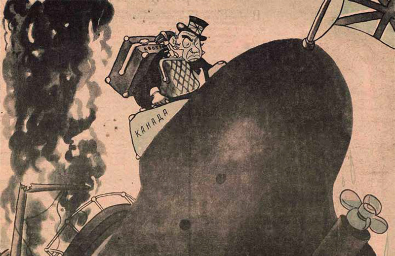 «От моря до моря»