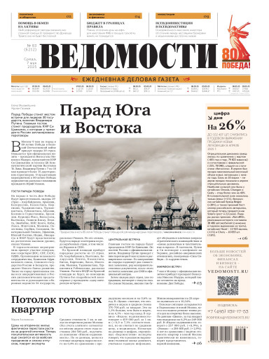 Ведомости
