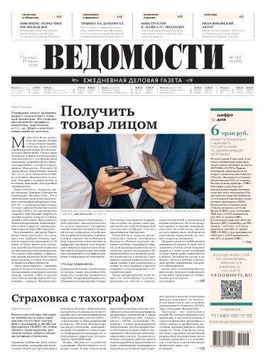 Ведомости