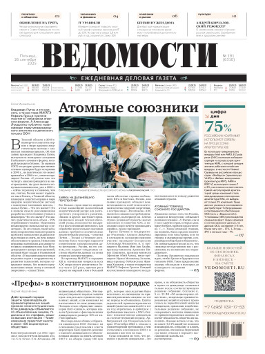 Ведомости