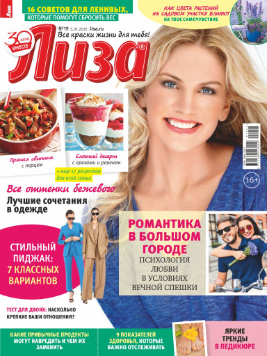 Лиза