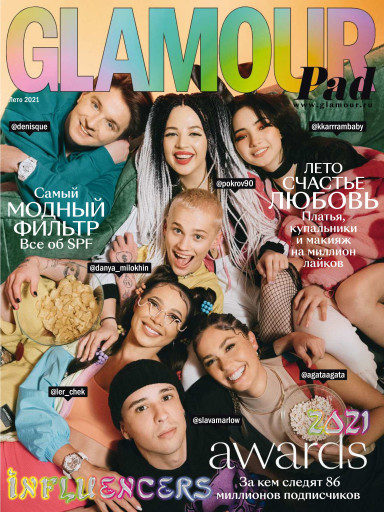 Glam Ru Glamour июнь 2021