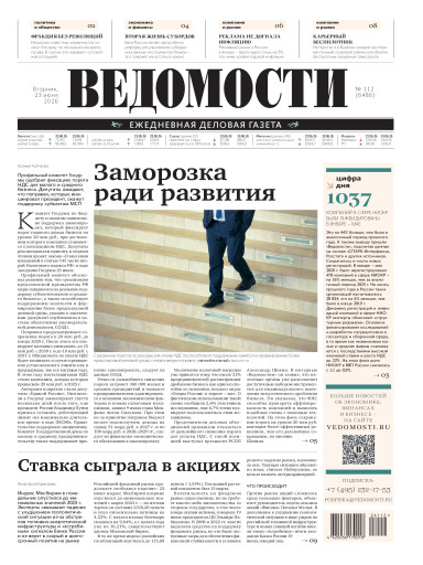 Ведомости