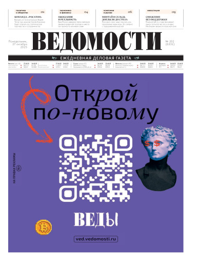 Ведомости
