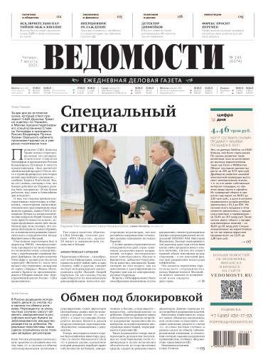 Ведомости