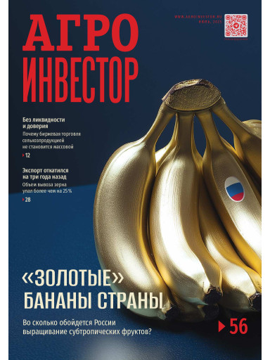 Агроинвестор
