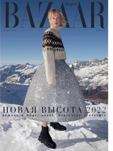 Harper's Bazaar №1 январь