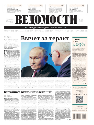Ведомости