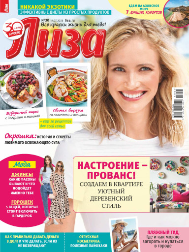 Лиза