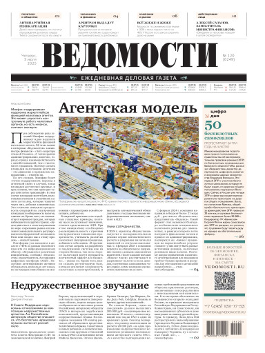 Ведомости